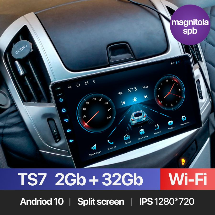 Автомагнитола Android 2Gb+32Gb / Chevrolet Cruze 2012 - 2016 / GPS /  Bluetooth / Wi-Fi / FM-радио / Сенсорные кнопки / Шевроле Круз / ШГУ /  Андроид / Магнитола / СеребристыйШтатное место - купить в интернет-магазине  OZON с доставкой по России (395554729)