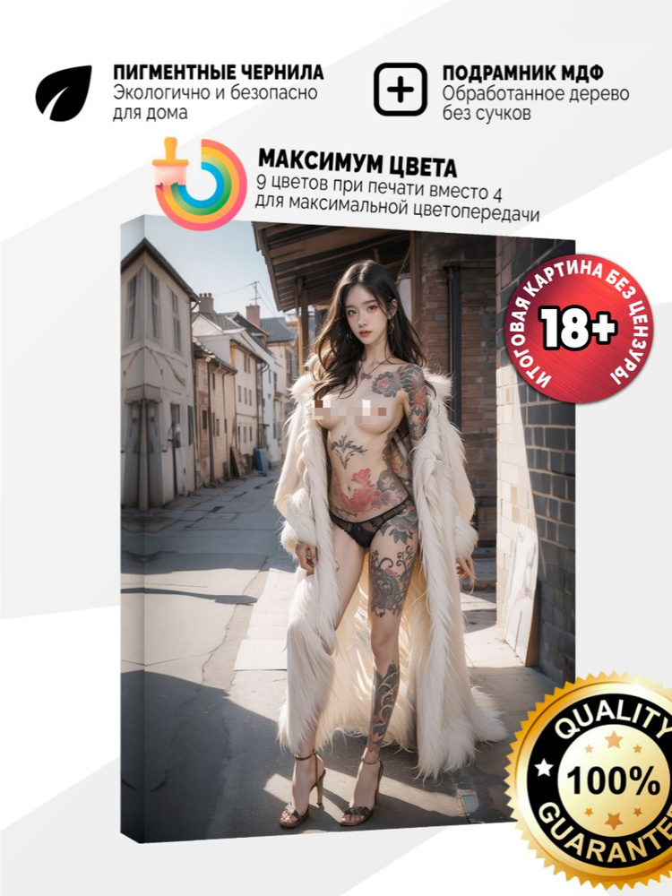 Картина на холсте 80x120 Девушка в шубе #1