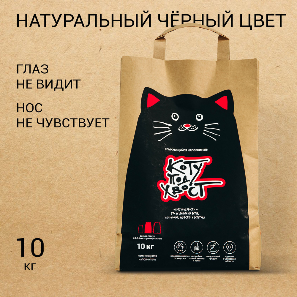 Коту под хвост Наполнитель Глиняный Комкующийся 10000г.