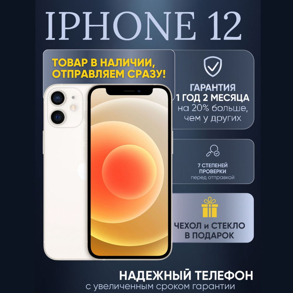 Смартфон Apple iPhone 12 mini_ - купить по выгодной цене в  интернет-магазине OZON (1569548195)