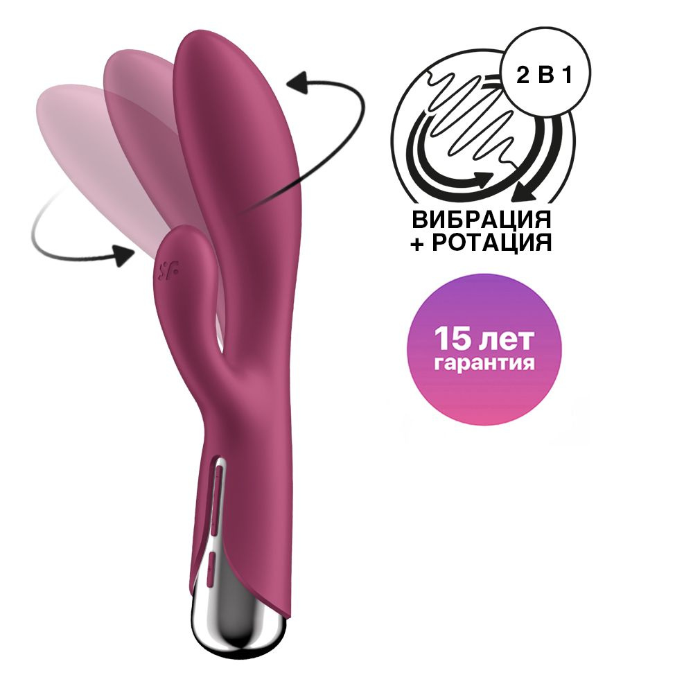 Вибратор кролик с ротацией Satisfyer Spinning Rabbit 1, бордовый #1