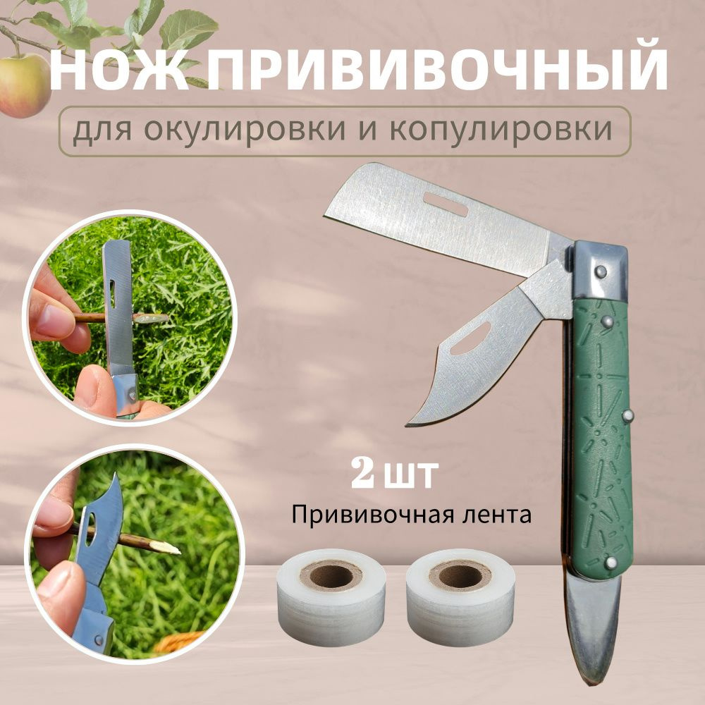 Zaya Садовый нож, лезвиеНержавеющая сталь - купить с доставкой по ...