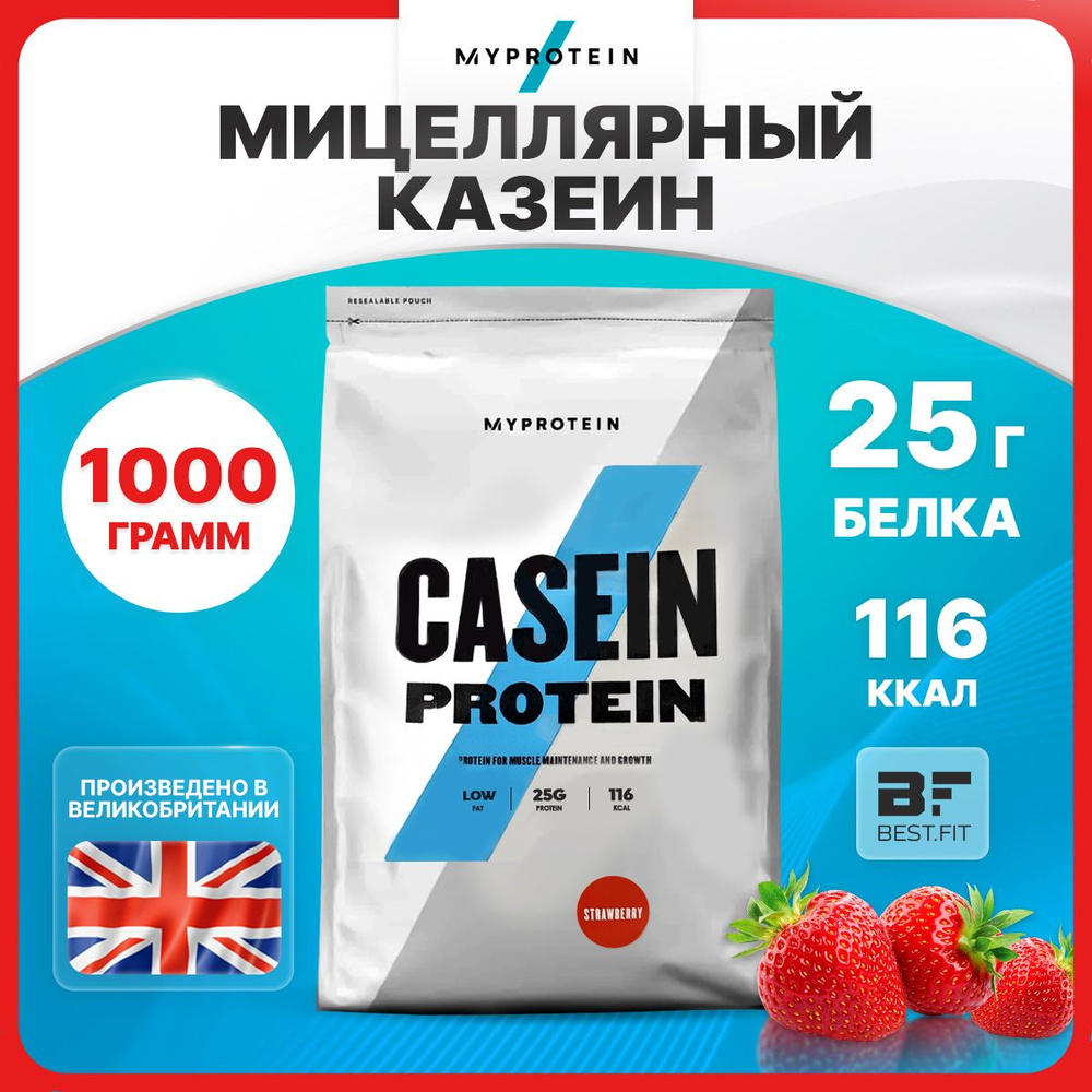 Myprotein Casein Protein, Мицеллярный казеин, порошок 1000 г со вкусом ...