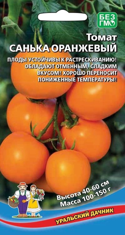 Томат Санька Оранжевый, 1 пакет, семена 20 шт, Уральский Дачник  #1