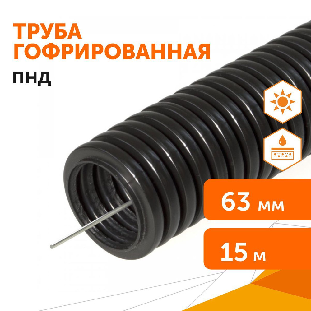 Труба гофрированная ПНД тяжёлая 750 Н безгалогенная (HF) стойкая к ...