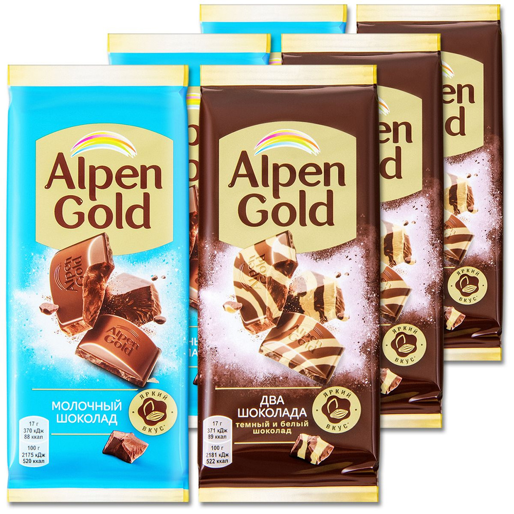 Альпен Гольд 2 вида: "Молочный шоколад", "Два шоколада" с начинкой, 85 г, 6 шт.  #1