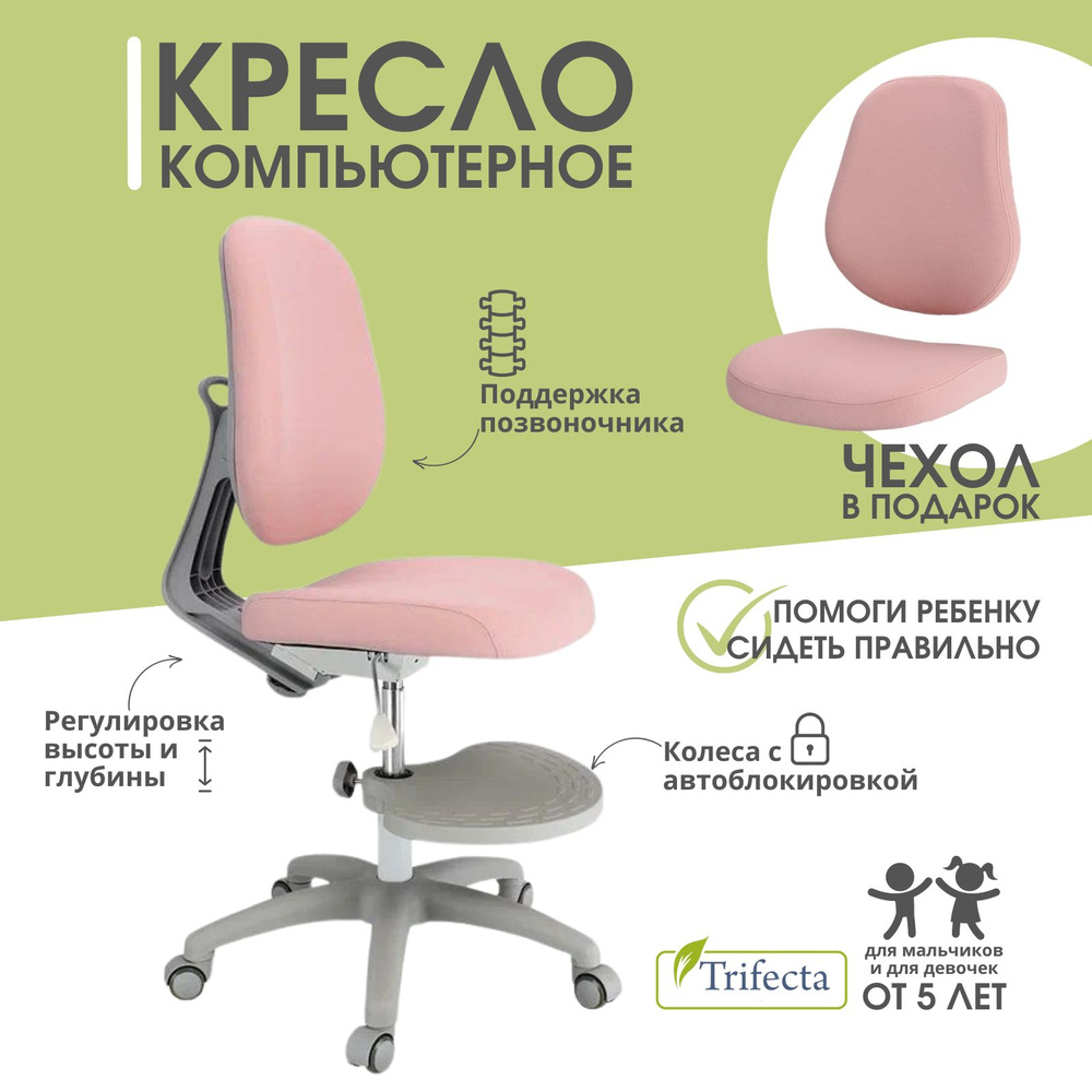 Trifecta Детское компьютерное кресло Детское эргономичное компьютерное  кресло 