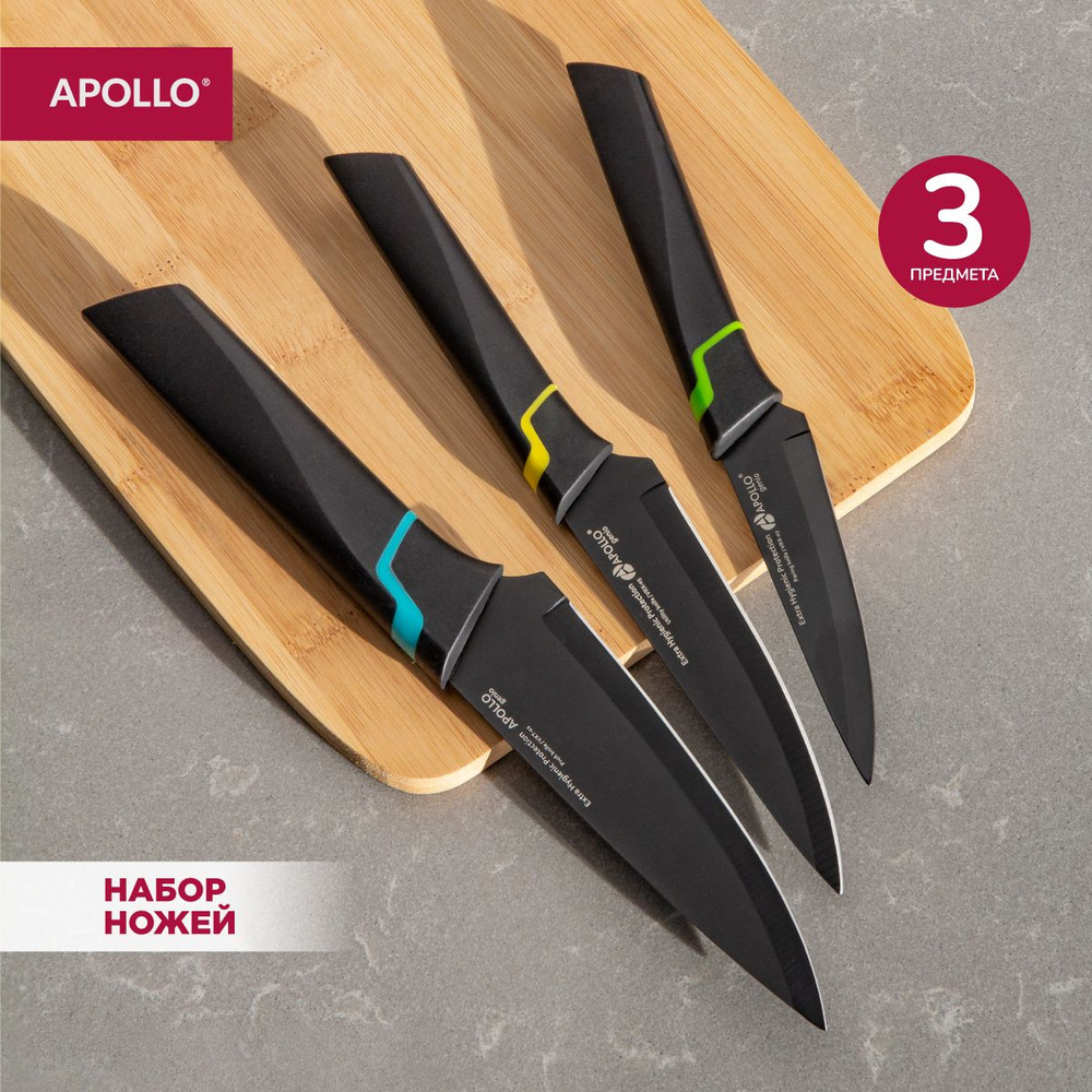 Набор кухонных ножей APOLLO Genio "Vertex" из 3 предметов с антикоррозийным покрытием лезвий  #1