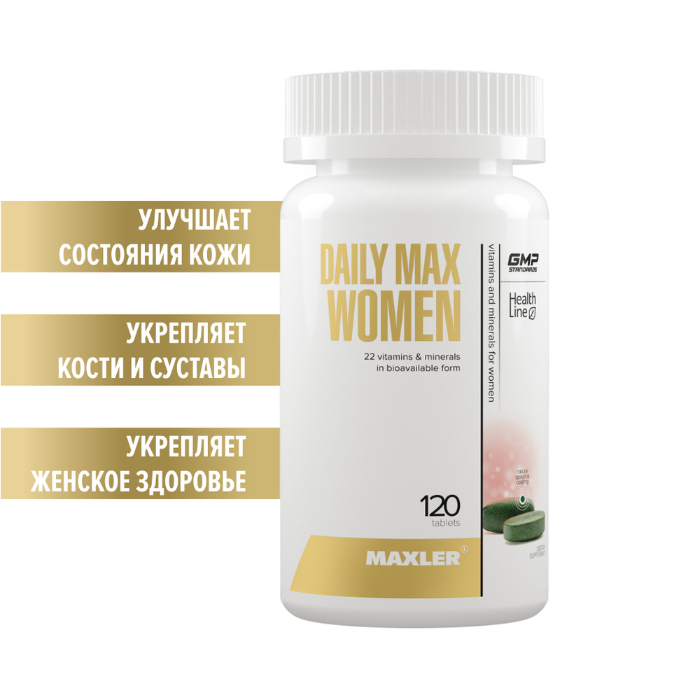 Витамины для женщин Maxler Daily Max Women 120 шт. - купить с доставкой ...