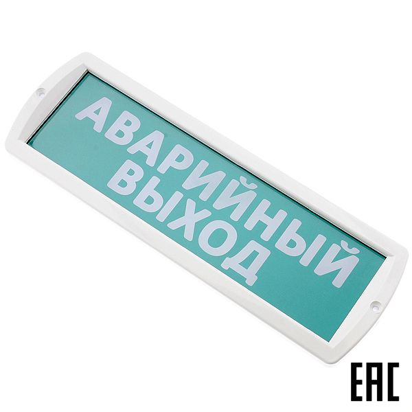 Оповещатель световой Т 220 АВАРИЙНЫЙ ВЫХОД 220В на светодиодах IP52 ...