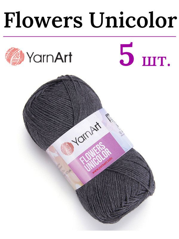 Пряжа для вязания Flowers Unicolor / Фловерс Униколор YARNART 745 серый меланж /5 штук (55% хлопок, 45% #1