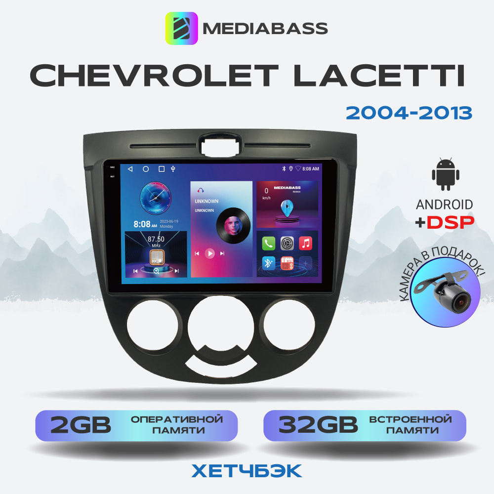 Автомагнитола Mediabass PRO Chevrolet Lacetti хетчбэк, Android 13, 2/32ГБ / Шевроле Лачетти хетчбэк, #1