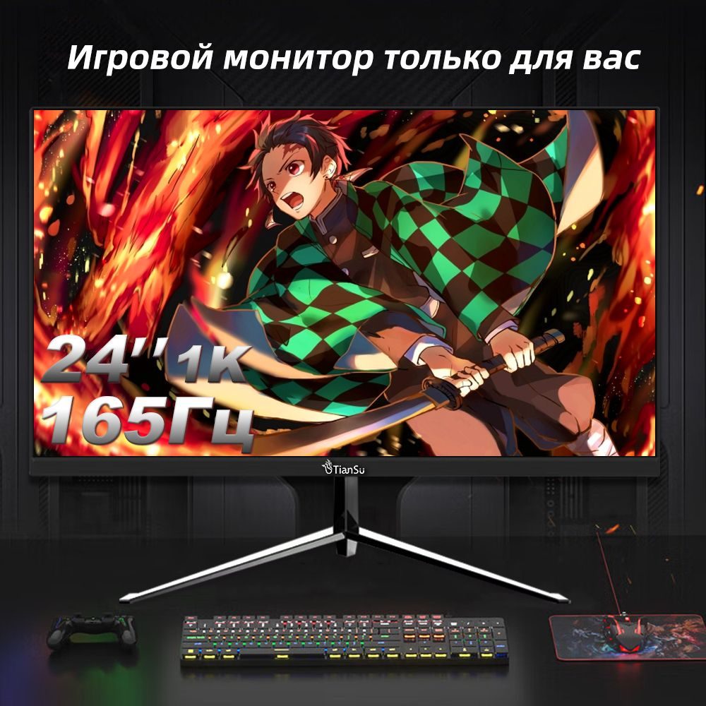 tiansu 24" Монитор мониторы для компьютера 24 дюймов 165гц Full HD монитор игровой, темно-серый  #1