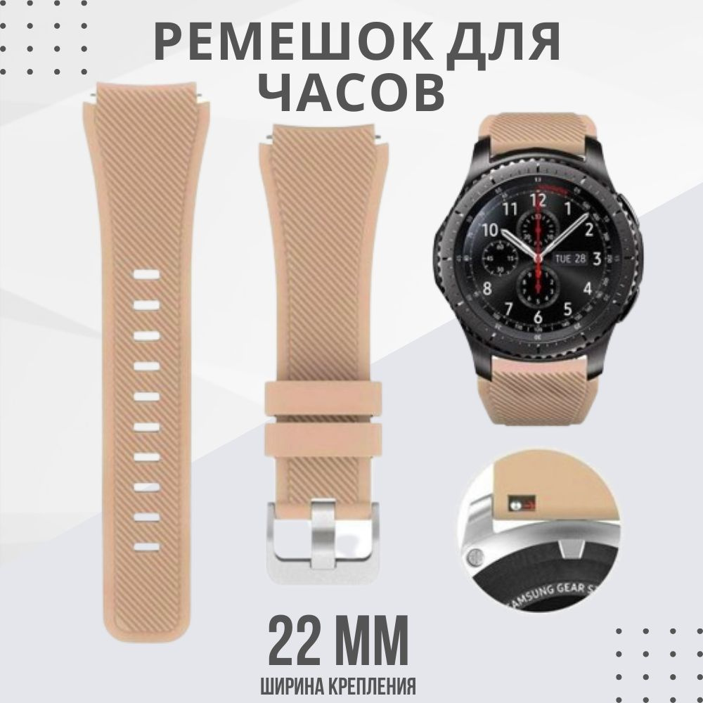 Ремешок 22мм для смарт часов Xiaomi Amazfit Samsung Huawei Honor #1