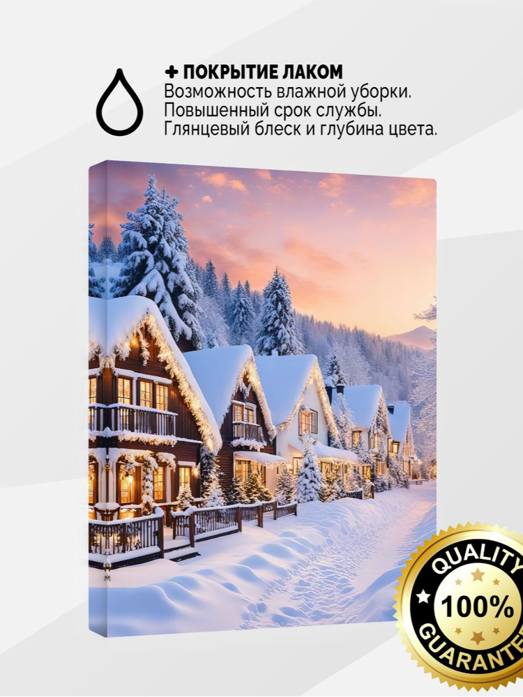 Картина на холсте 80x120 Деревня в лесу с покрытием лаком #1