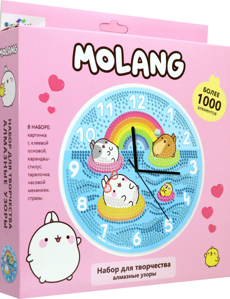 Molang. Алмазные узоры. Часы. Летний отдых - купить с доставкой по ...
