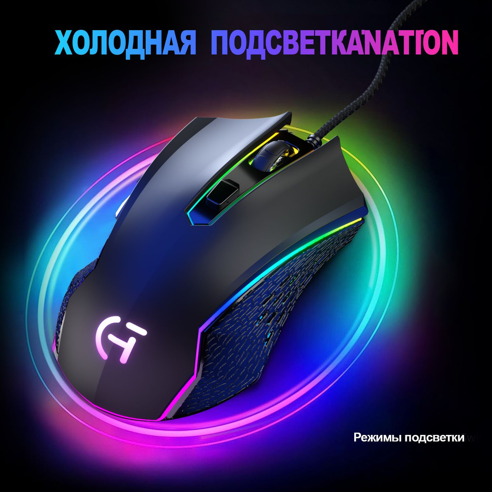 Игровая мышь проводная GTHANG subiao-V31 1 * Кабельная мышь, черный -  купить по выгодной цене в интернет-магазине OZON (1259165270)