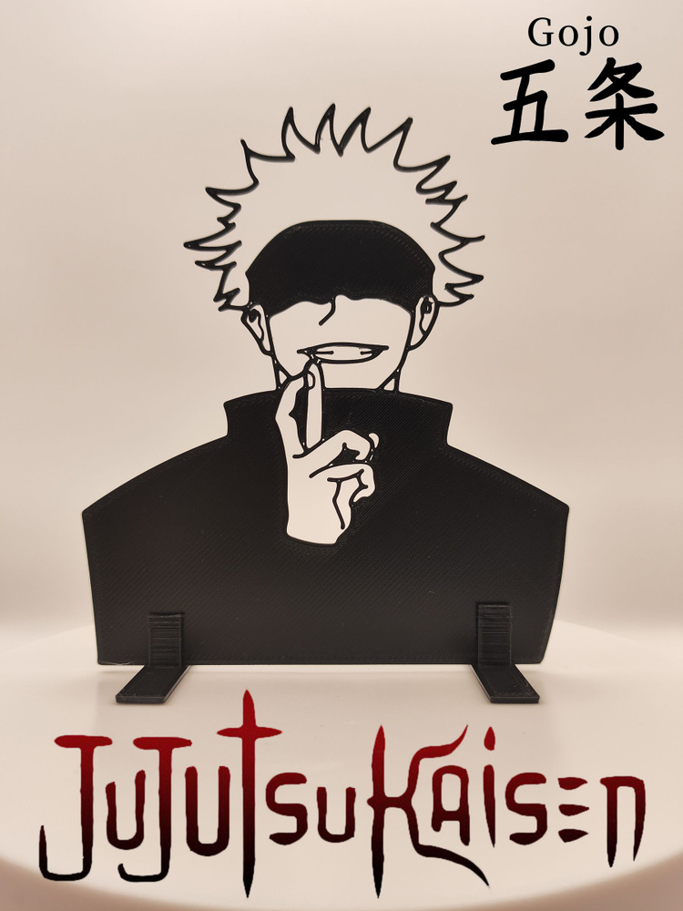 Фигурка Магическая битва Сатору Годжо - купить с доставкой по выгодным ...