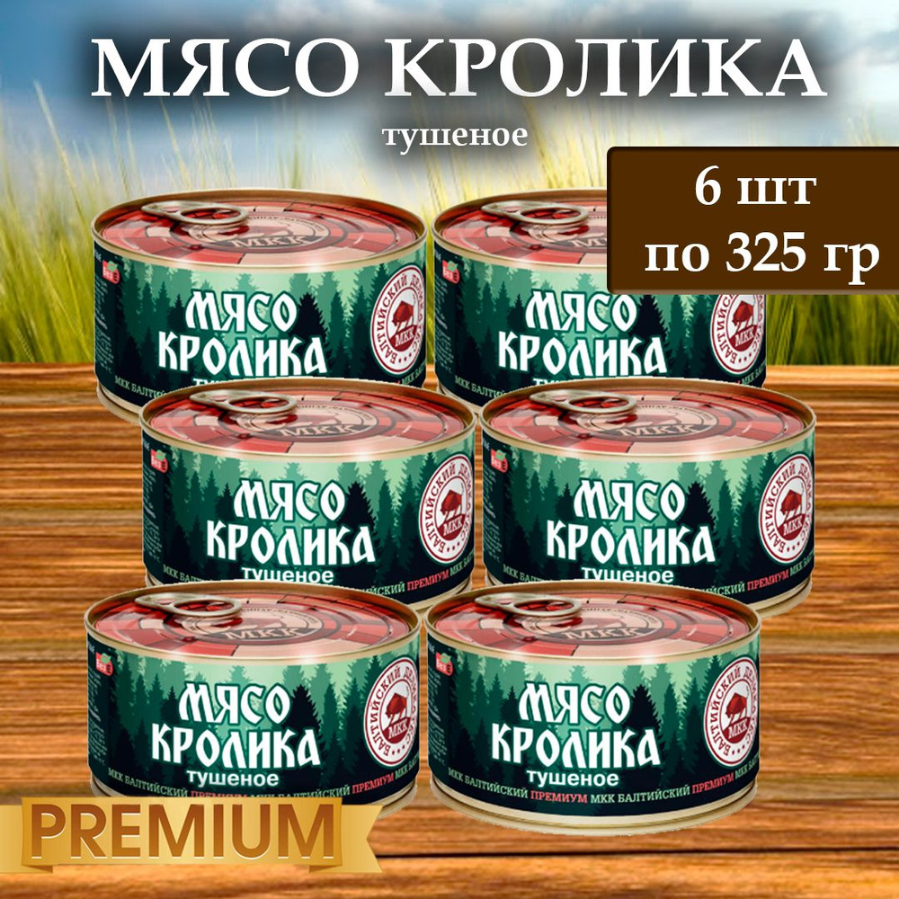 Мясо Кролика (тушенка) Балтийский деликатес 325г. - купить с доставкой по  выгодным ценам в интернет-магазине OZON (1479673365)