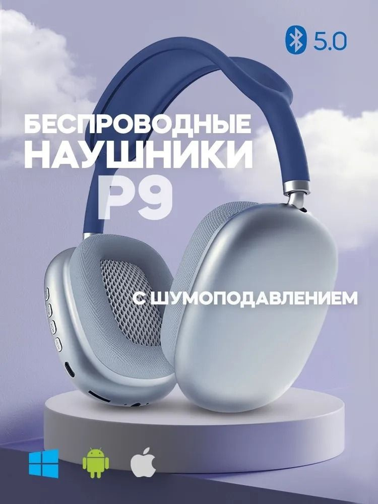 Наушники беспроводные с микрофоном, Bluetooth, синий #1