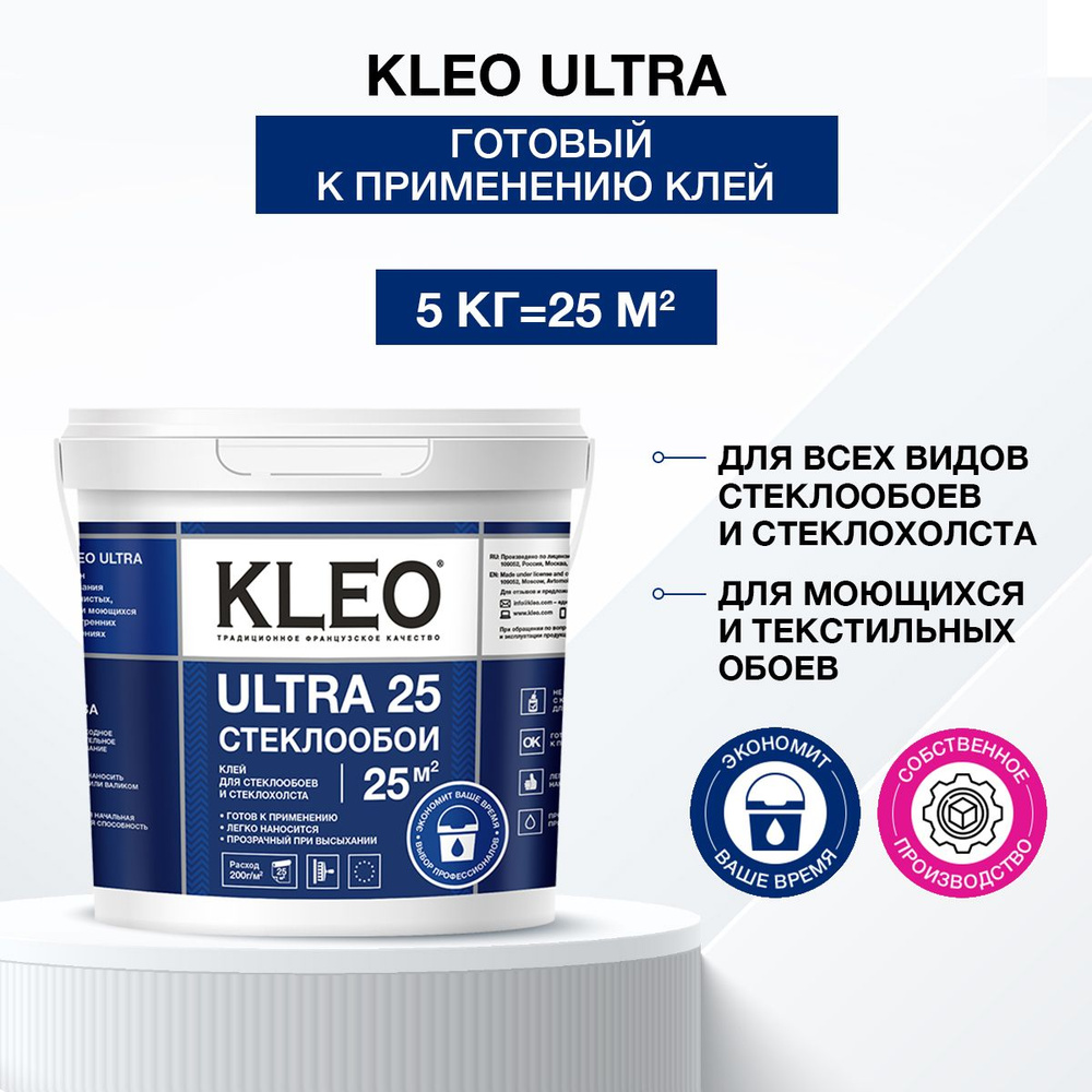 Клей для обоев Kleo ULTRA, 5000 г. - купить по доступной цене в  интернет-магазине OZON (522188657)