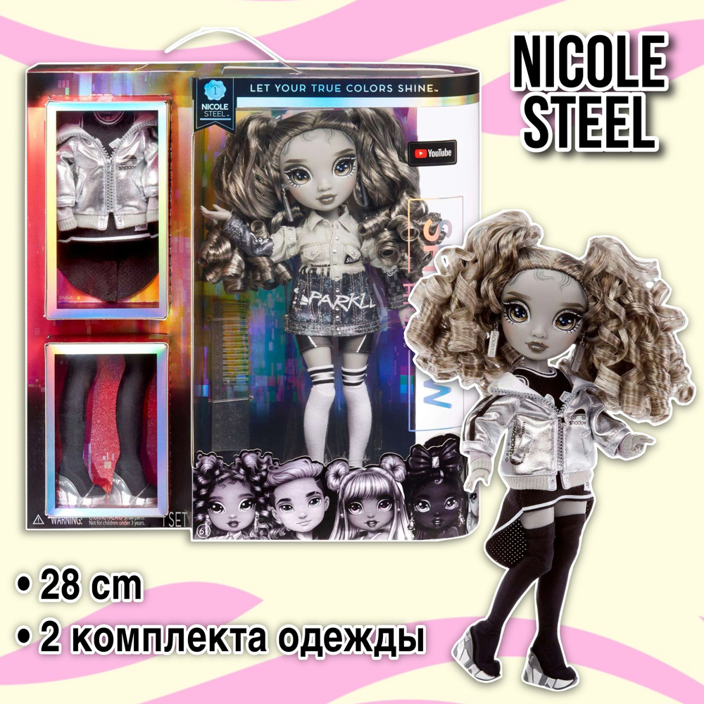 Кукла Rainbow High Shadow high Nicole Steel Николь - купить с доставкой ...