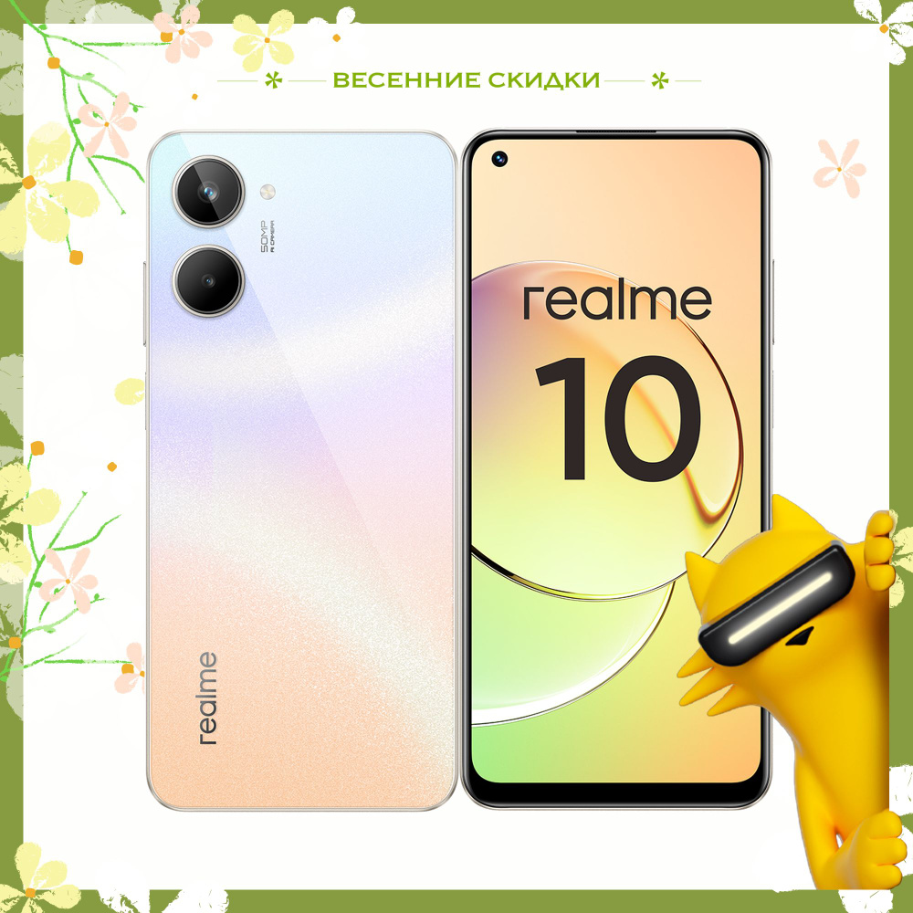 Смартфон realme 10 4G 128_SIM (без eSIM) - купить по выгодной цене в  интернет-магазине OZON (756727957)