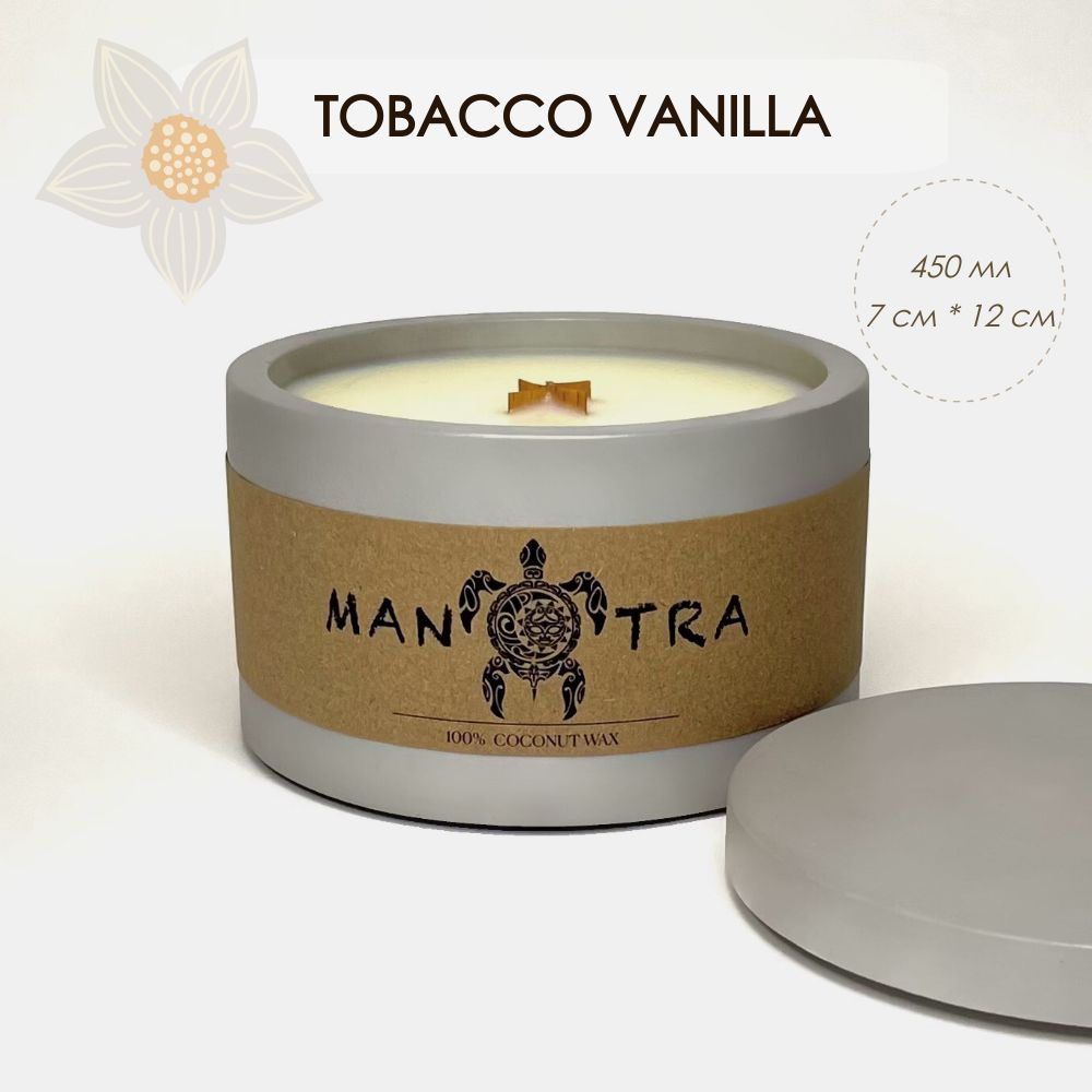 Большая натуральная ароматическая свеча ручной работы MANTRA с ароматом TOBACCO VANILLA, графит  #1