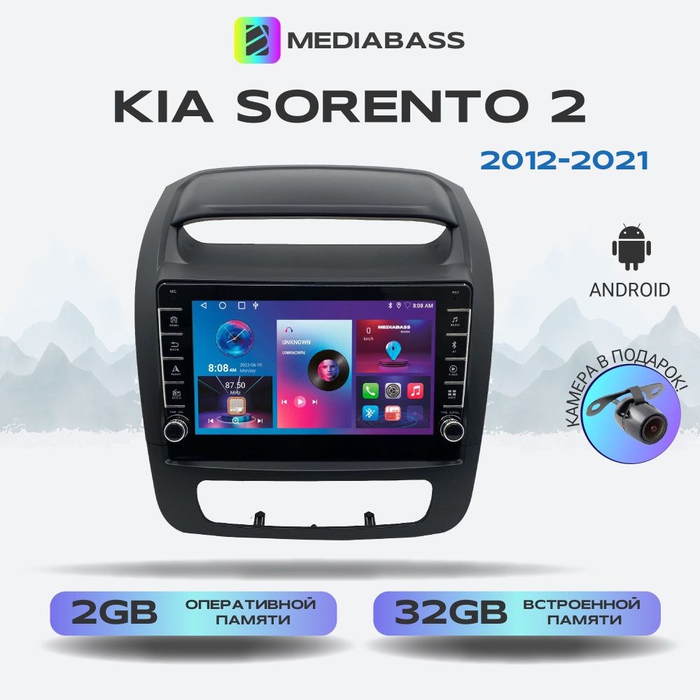 Магнитола MEDIABASS KIA Sorento 2, 2рест - (2012-2021) , Android 13, 2/32 ГБ с крутилками / Киа Соренто #1