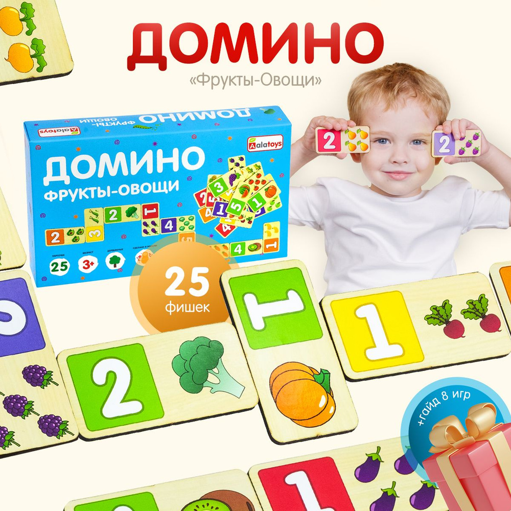 Домино детское деревянное Alatoys "Фрукты-Овощи" Развивающая настольная игра для детей от 3-х лет, 25 #1