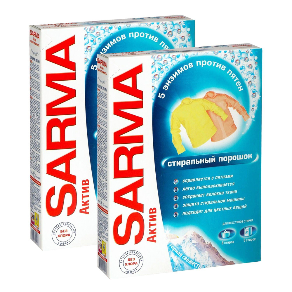 SARMA Стиральный порошок 800 г Для белых тканей, Для цветных тканей ...