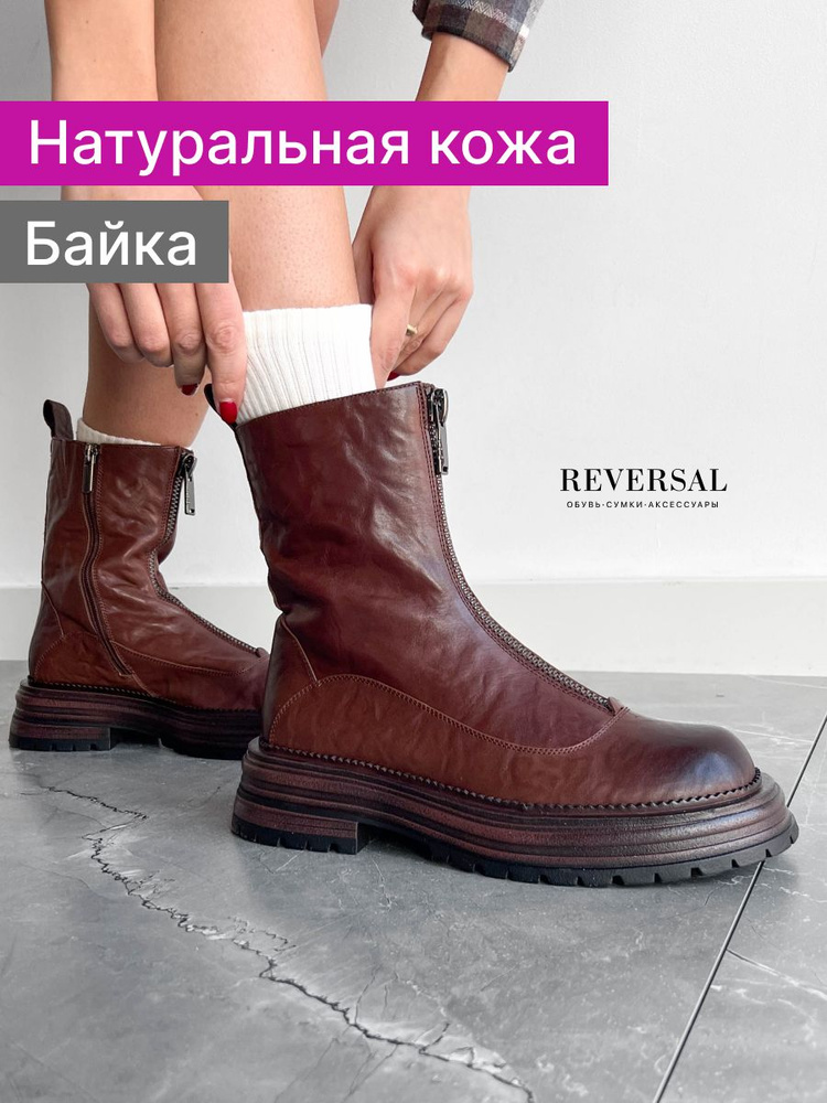 Ботинки Reversal #1