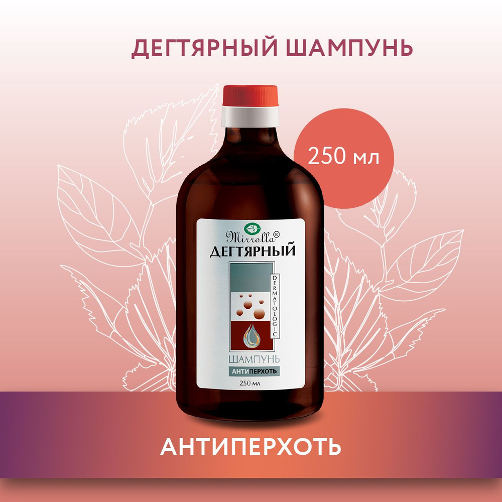 Mirrolla Дегтярный шампунь для волос против перхоти, 250 мл купить на ...