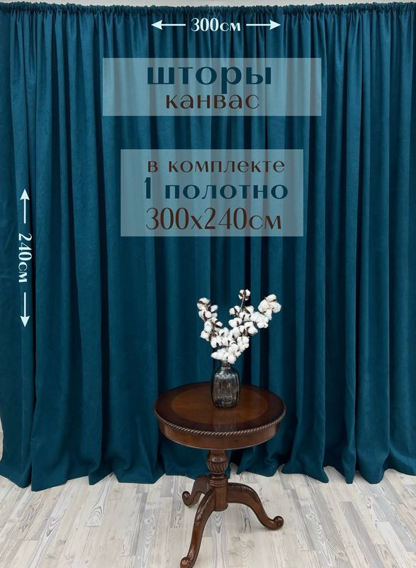 Шторы 1 полотно "Канвас" 300х240см, сине-зеленые #1