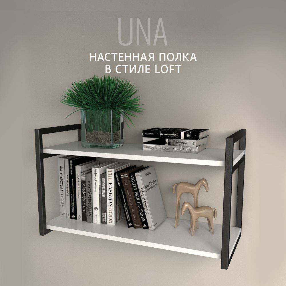 Полка настенная UNA LOFT, белая, прямая, напольная, подвесная, 70x30x40 см, ГРОСТАТ  #1