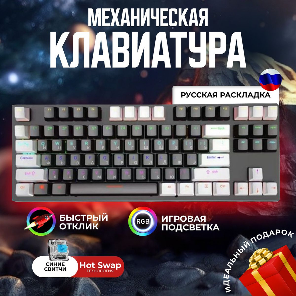 1Tech Клавиатура проводная игровая_, (BOX Blue Switch), Русская раскладка,  черно-серый