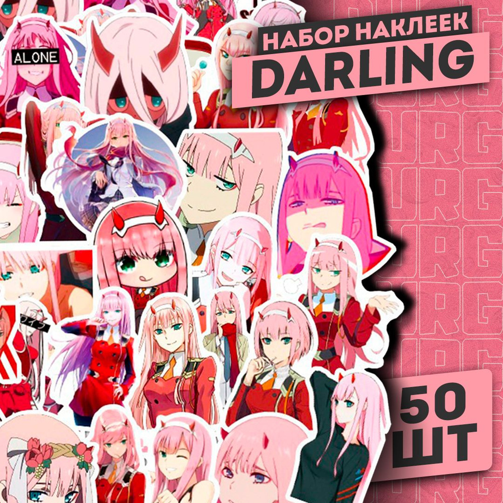 Набор наклеек "Darling in the FranXX" 50 шт / Самоклеящиеся аниме стикеры  #1