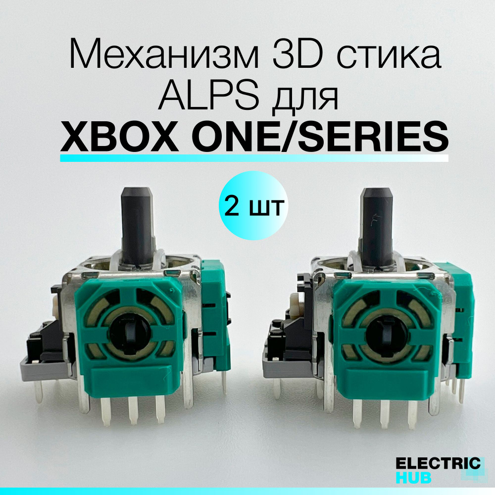 Механизм 3D стика ALPS для Xbox One / Series, для ремонта  джойстика/геймпада, 2 шт.