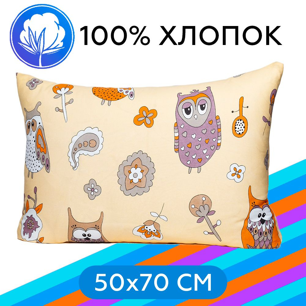 Наволочка на молнии Arneo Home Owl Yellow 50x70 см, 1 шт., 100% хлопок #1