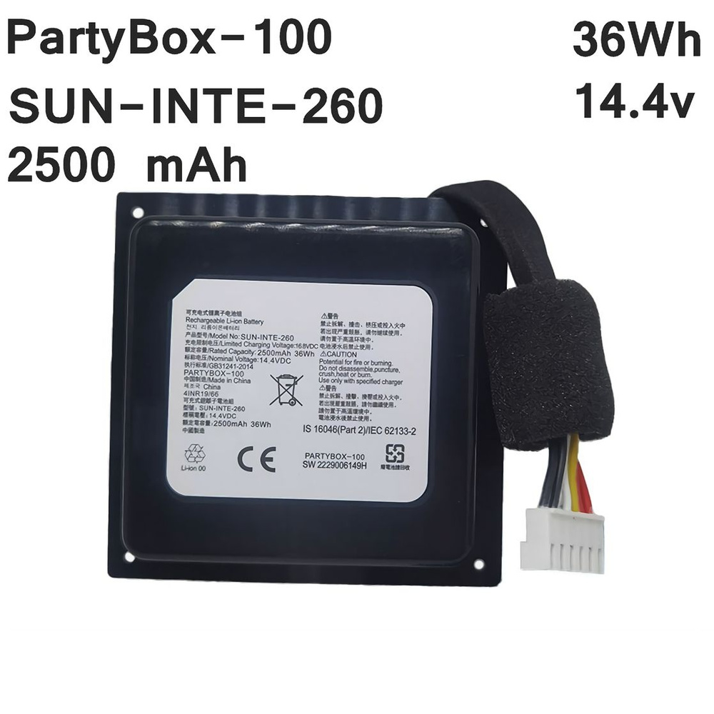 JBL partybox op accu - Budget Party Verhuur