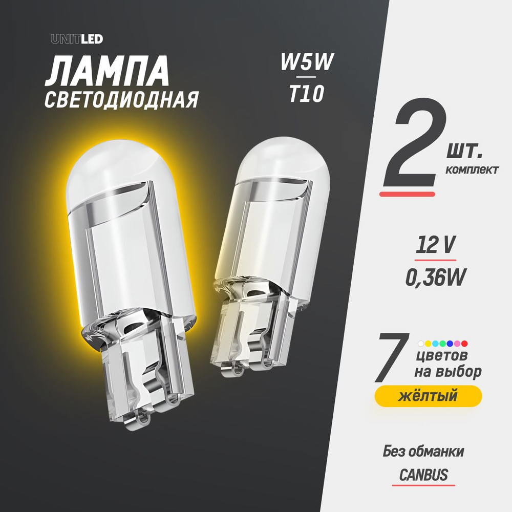 Купить LED лампы для автомобиля