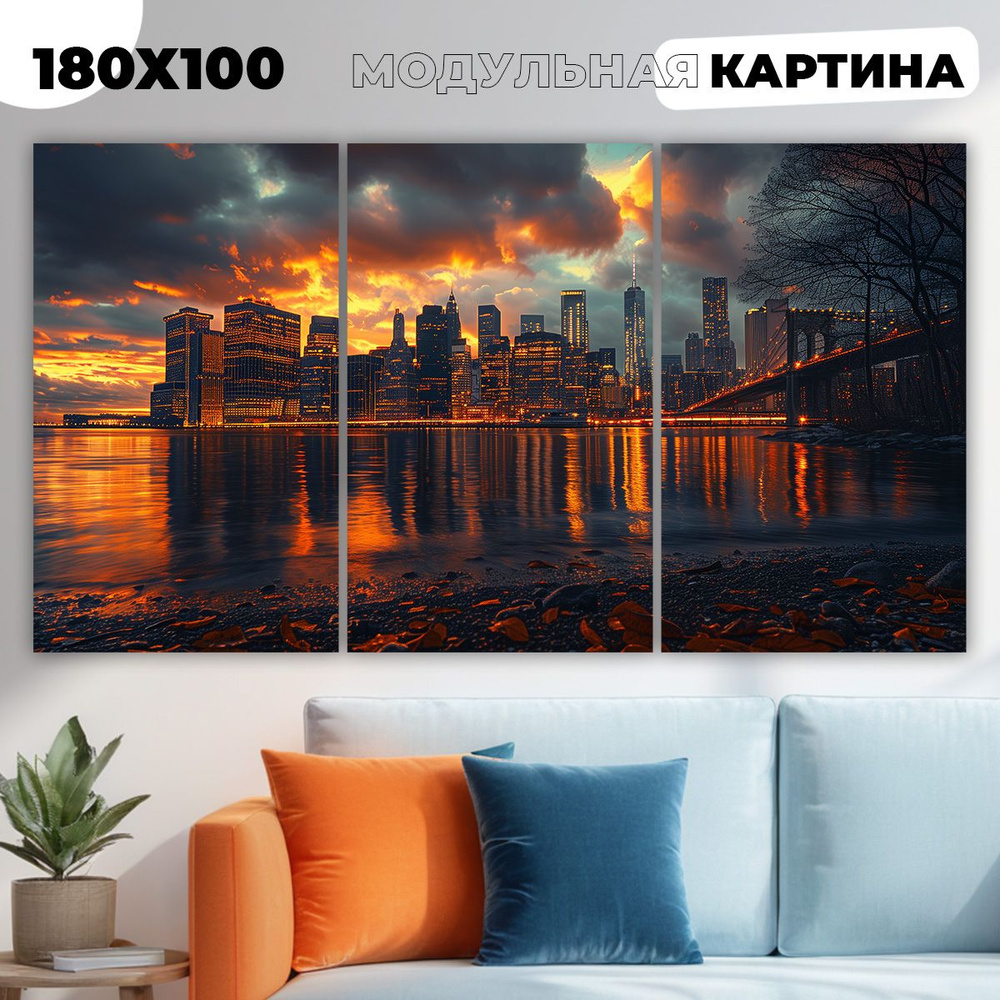 ЭМАЙТИ МАРКЕТ Картина "Город и закат" 100x180 см #1