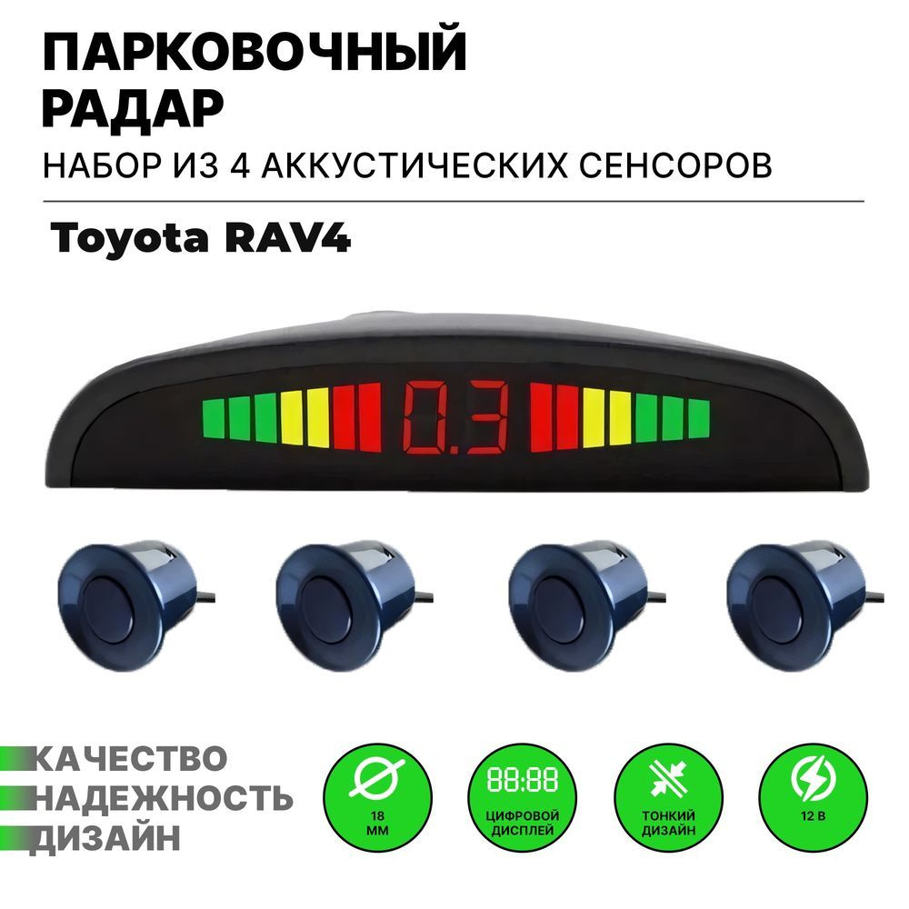 Парктроник Bada.Boom Parktronik-105-910 купить по выгодной цене в  интернет-магазине OZON (1506584624)