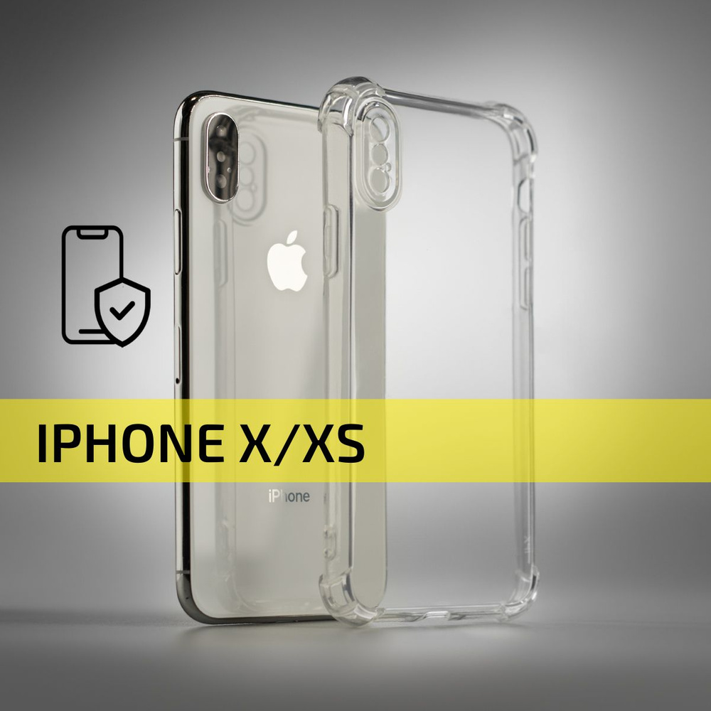 Противоударный чехол для Apple iPhone X / iPhone XS с усиленными углами /  Защитный прозрачный силиконовый чехол на Айфон Х / Айфон ХС, Cavolo -  купить с доставкой по выгодным ценам в интернет-магазине OZON (325678789)