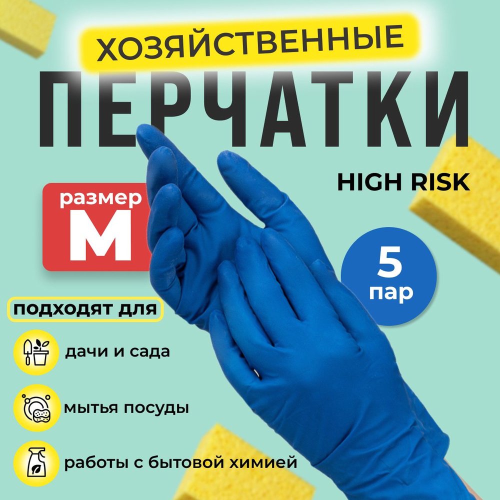 Перчатки хозяйственные Top Glove - купить в интернет-магазине OZON по  выгодной цене (910344122)