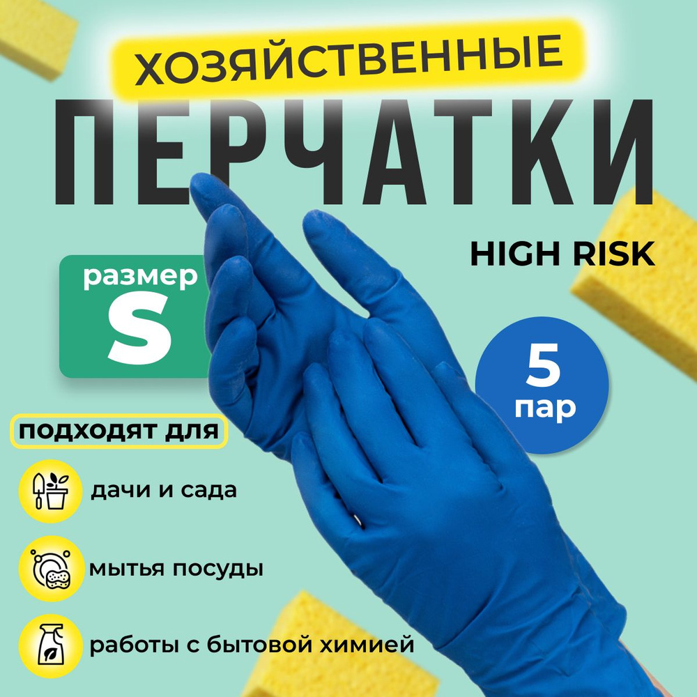 Top Glove Перчатки хозяйственные, размер S, 5 пар #1