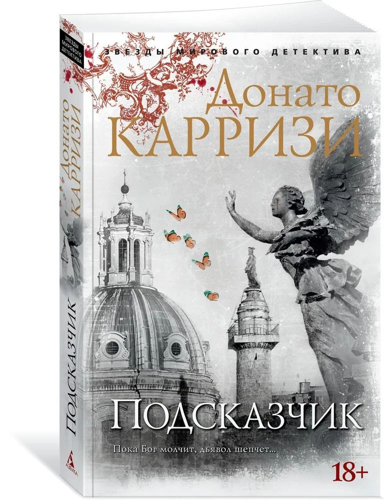 Подсказчик #1