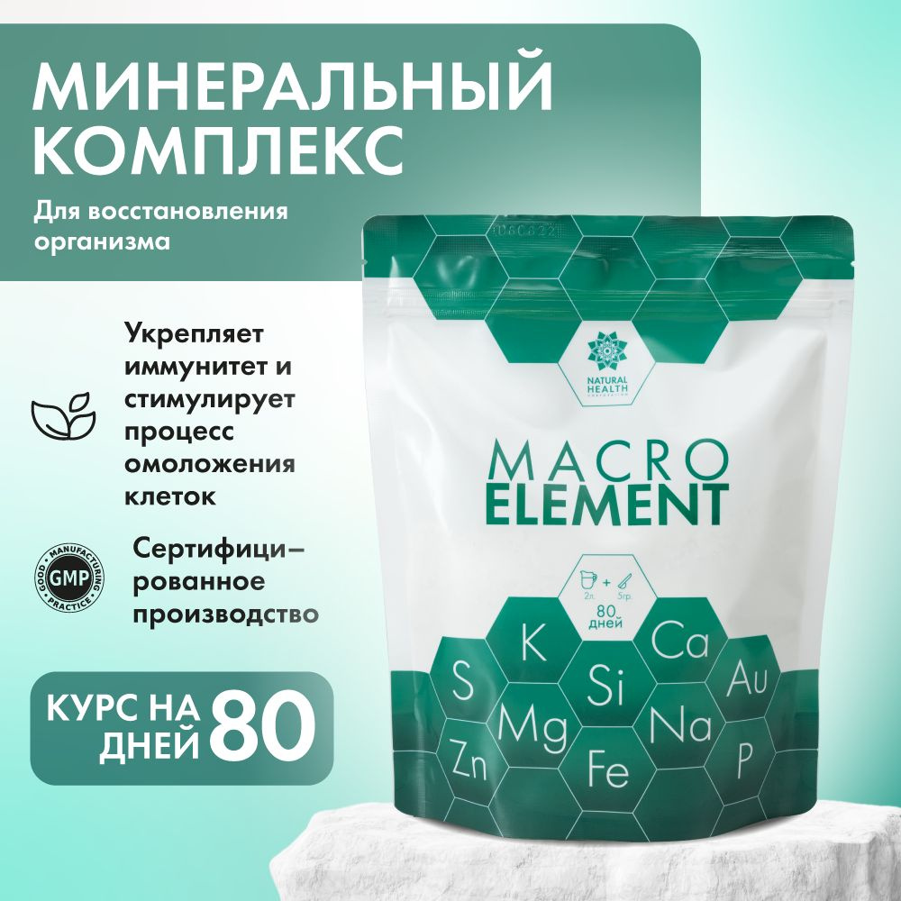 Каолиновая пищевая глина, витаминно-минеральный комплекс Natural Health для  мужчин, женщин, 350 грамм - купить с доставкой по выгодным ценам в  интернет-магазине OZON (703210080)