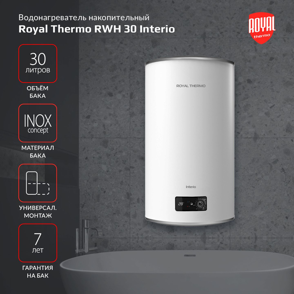 Водонагреватель Royal Thermo RWH 50 Interio #1