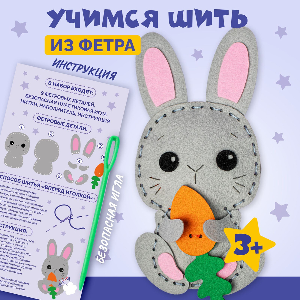 Игрушки из фетра